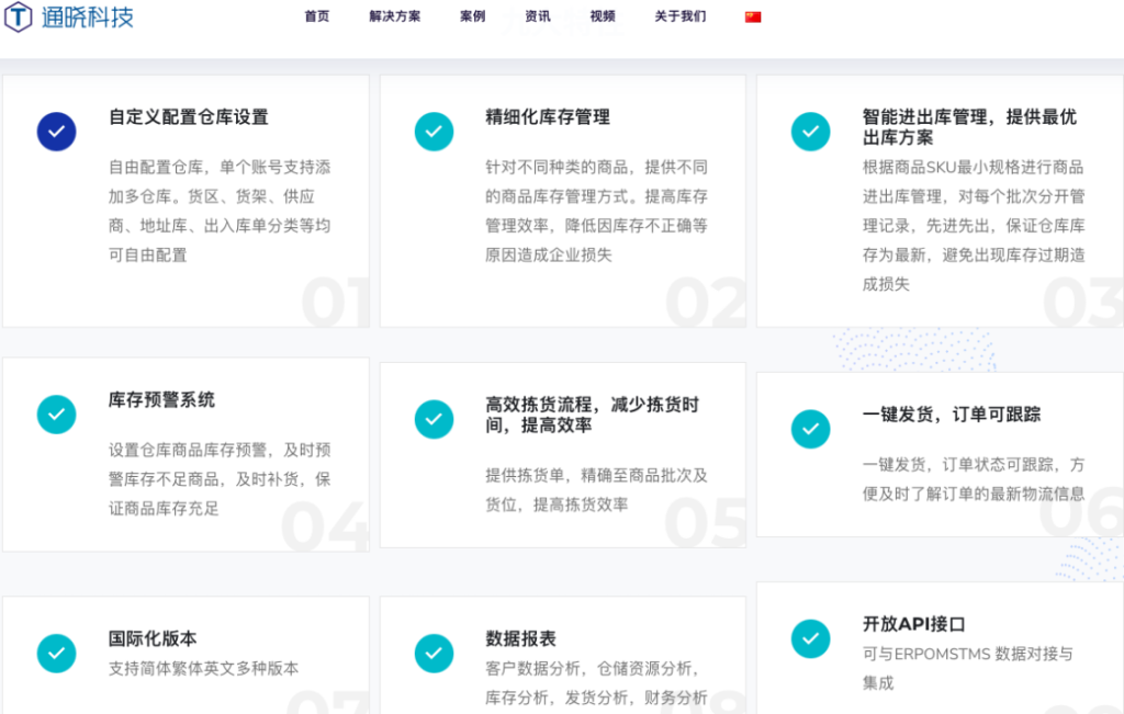 云仓仓储,解决你的电商仓储成本 | 仓秘书